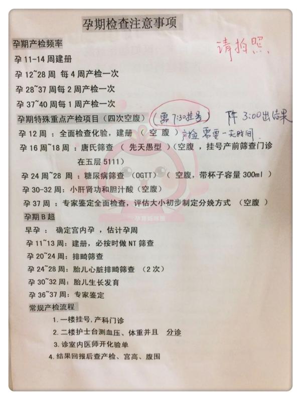 2020年北京丰台妇幼保健院怀孕建档条件流程费用产检全攻略母子手册