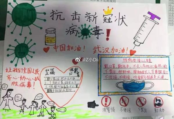 抗疫手抄报 | 武汉加油!特殊时期,这份寒假作业必须人