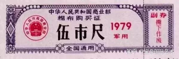 粮票、煤票、肉票、布票…一代人的记忆！