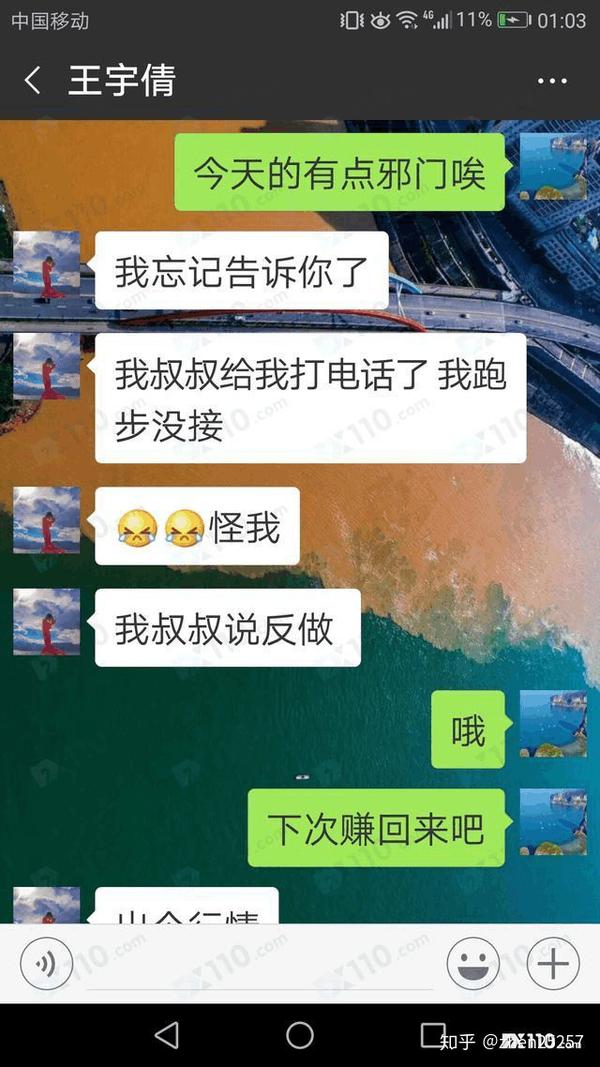 年轻貌美的异性加你微信, 聊还是不聊, 会是爱情来敲门?