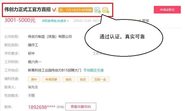 招牌网账号购买-面试公司让垫付招聘网账号费用此行为是合理的吗? 招牌网账号购买-面试公司让垫付招聘网账号费用此行为是合理的吗?