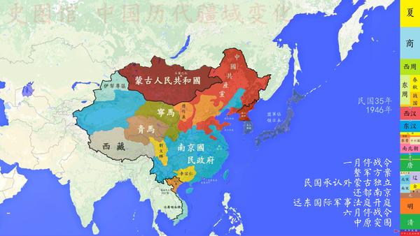 【史图馆】中国历代疆域变化62 抗战胜利 解放战争