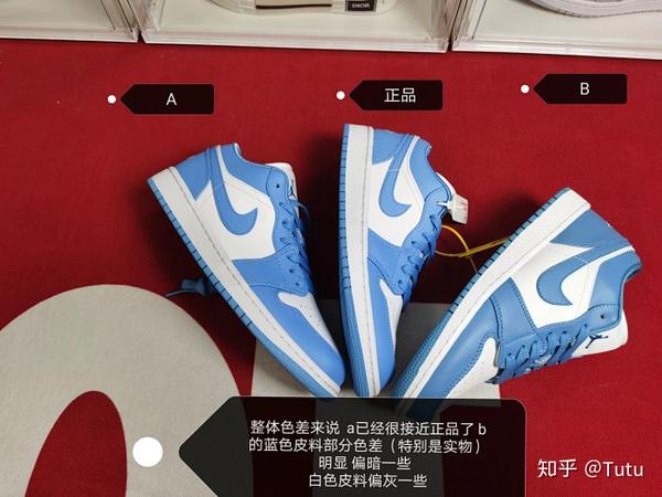 微商卖鞋靠谱吗?球鞋测评第四期之——aj1 low北卡蓝 对比