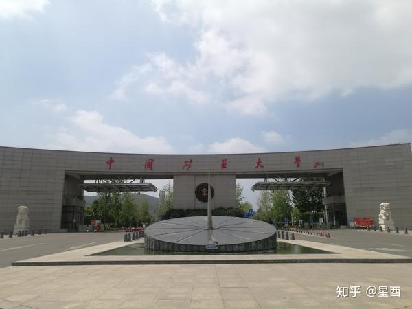 在我们老家,中国矿业大学又叫徐州矿大.