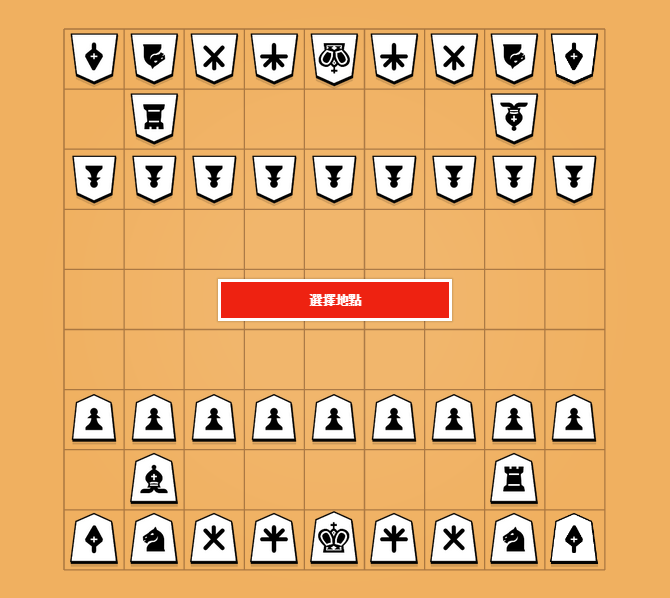 中国象棋 国际象棋和日本将棋分别有什么特色 优点与缺点 知乎
