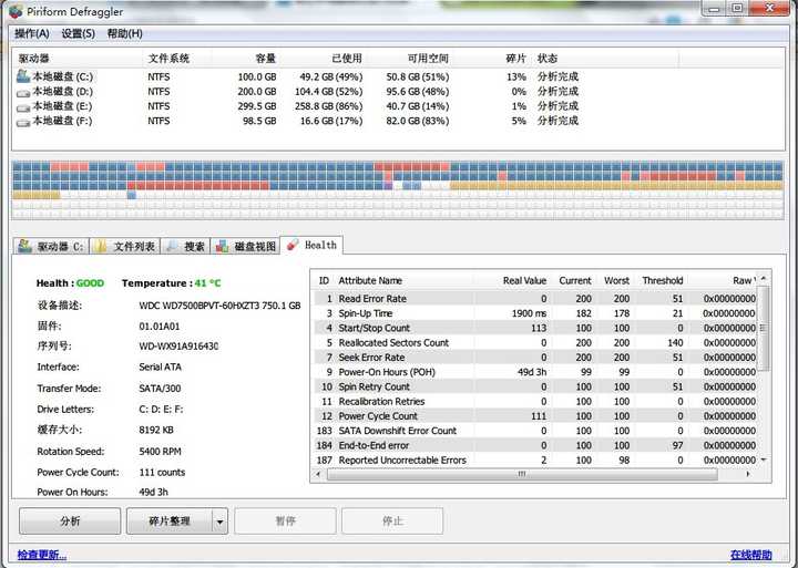 笔记本电脑运行慢