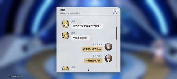 《崩坏：星穹铁道》为什么成为了初中生们的新宠？