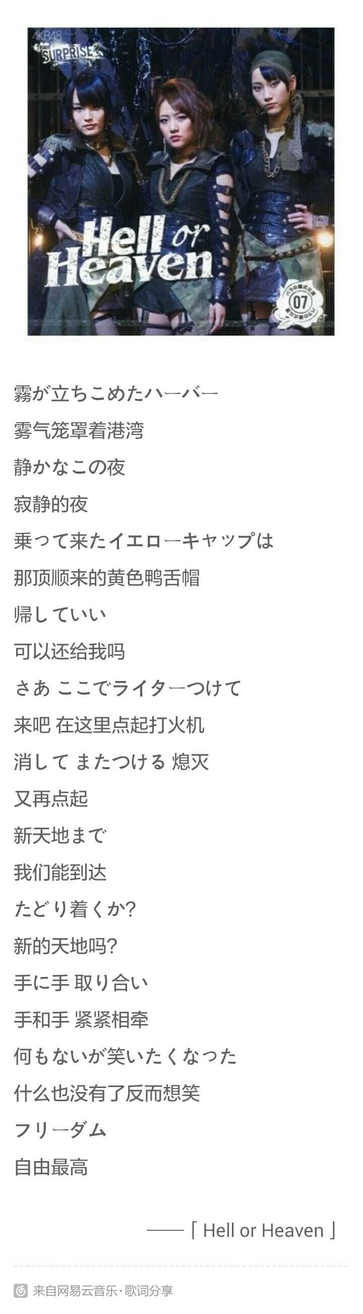 Akb48有哪些触动到你的歌词 知乎