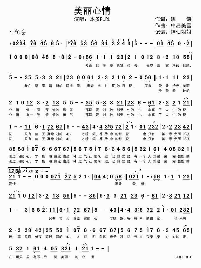 突然的想学会吹口琴!