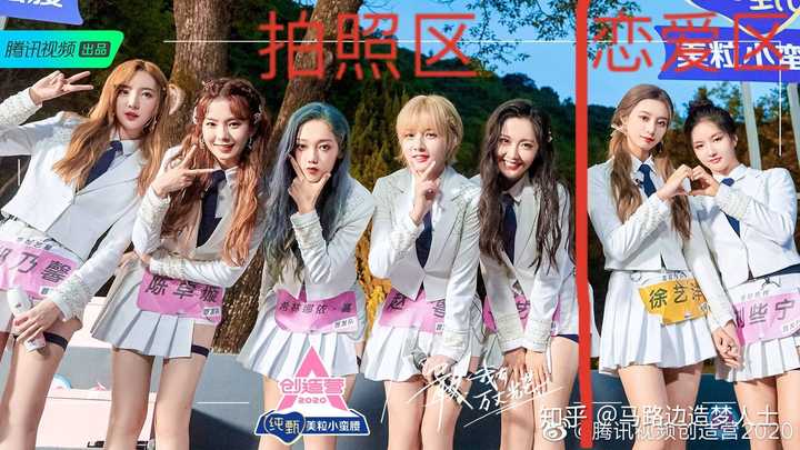 你认为《创造营2020》最后出道的有哪7人?