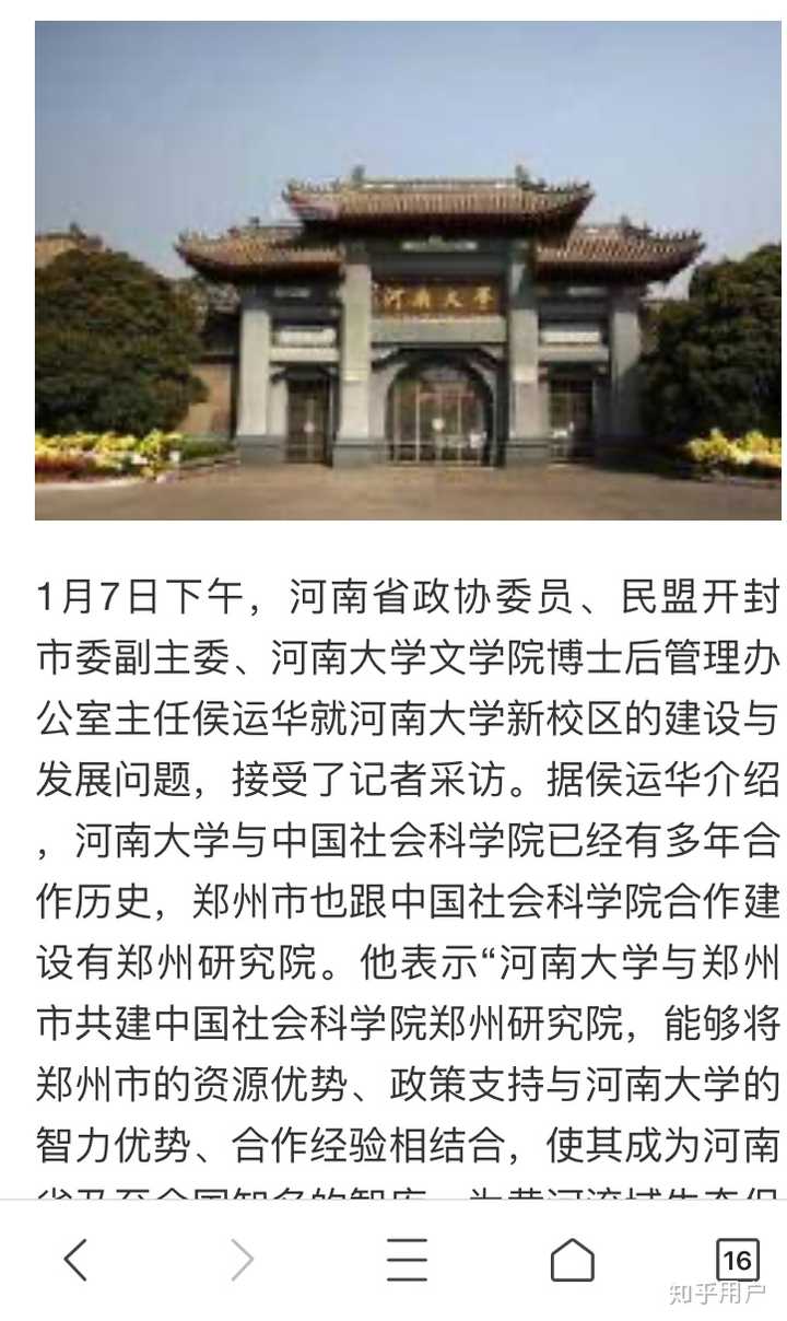 如何看待河南大学教授侯运华性骚扰女学生有不当言语引导和肢体骚扰