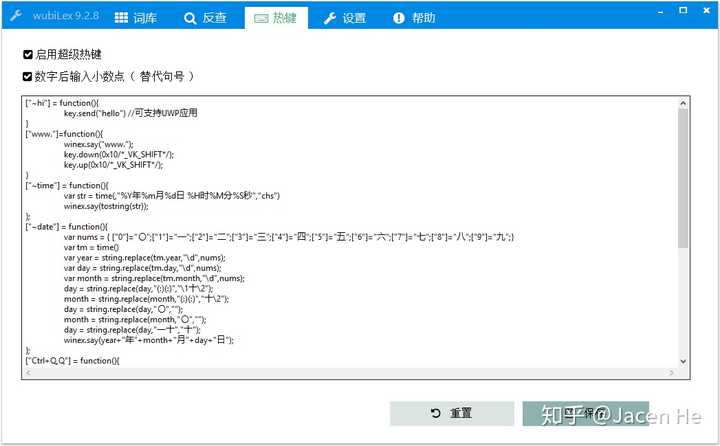 数字五笔输入法 win10
