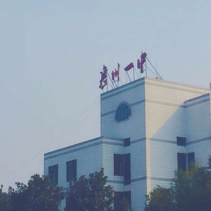 在襄州一中读书是一种怎样的体验?