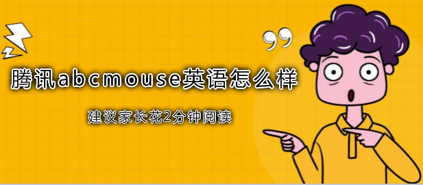 我關注教育類的話題比較多,看了很多家長有「約液⒆詠杏⒂鋦ǖ