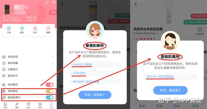 普通人从哪里可以获得最有效健康的护肤资讯(图20) 普通人从哪里可以获得最有效健康的护肤资讯(图20)