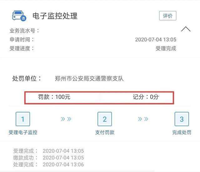 最近一位粉絲問了小曾一個問題,他在查詢違章時,交管12123顯示罰款100