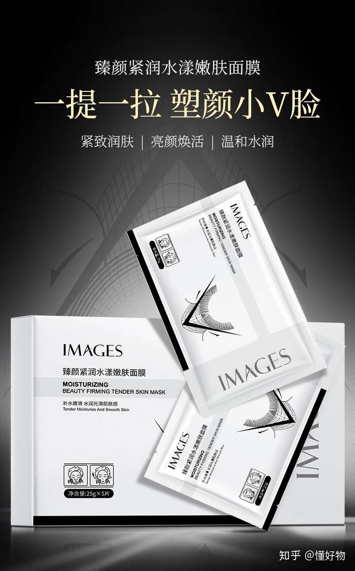 1,images v脸面膜 提拉紧致绷带小v脸挂耳式平价男女学生用面膜 2盒装