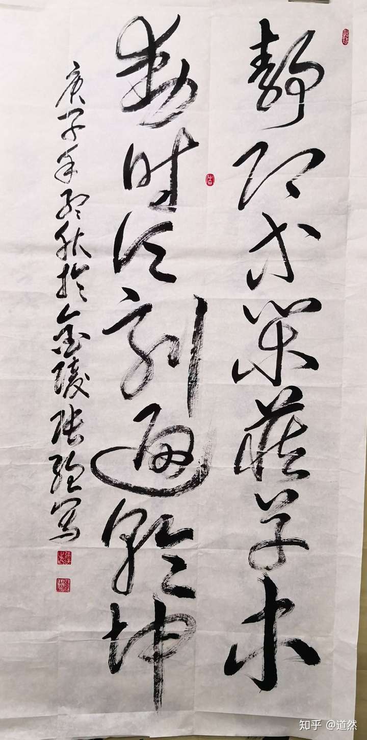 张强书法 - 知乎