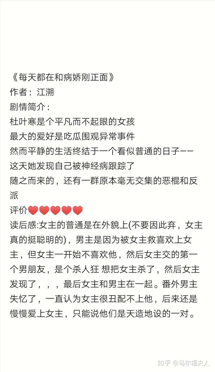小说推荐每天三本高质量自评 贝贝不想睡 小说爱好者 发布于 08-30