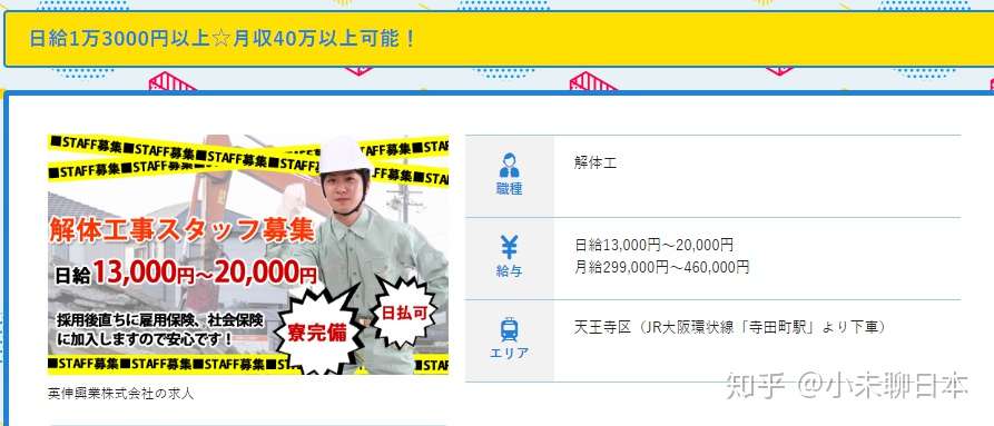 在日本搬砖有多挣钱 月薪可达4万人民币 知乎