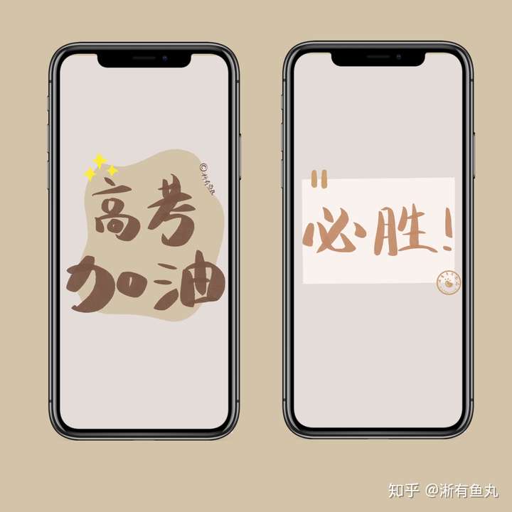 有没有中考加油(会考加油)的壁纸?