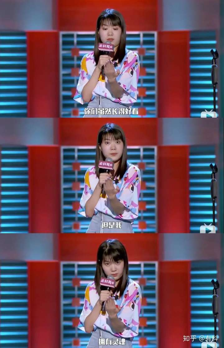 脱口秀大会这个怼直男讽渣男的女人凭什么火了