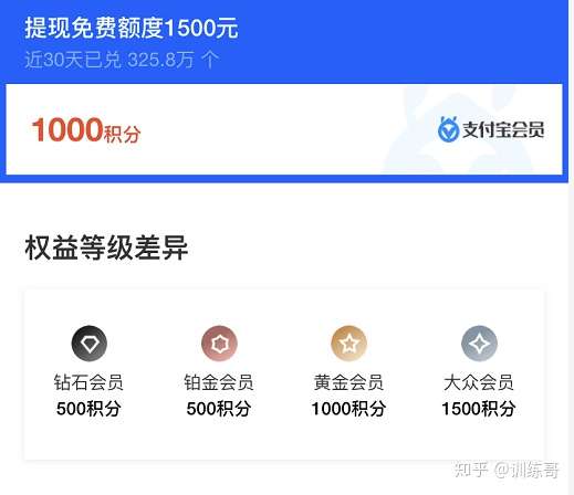 2020年支付寶和微信免費提現0手續費提現最新方法教程