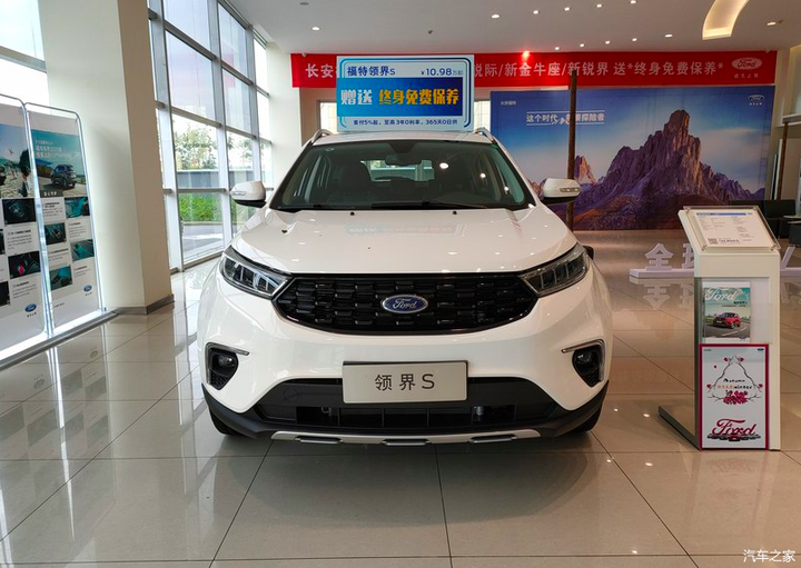 到店实拍2020款江铃福特领界s车长4580mm配并线辅助主动刹车