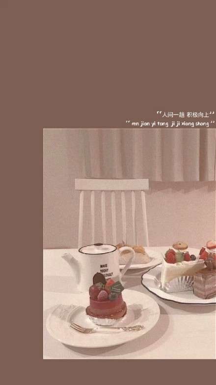 有没有很盐系的壁纸?