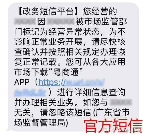 政务短信平台官网入口查询系统电话 政务短信平台官网入口查询系统电话