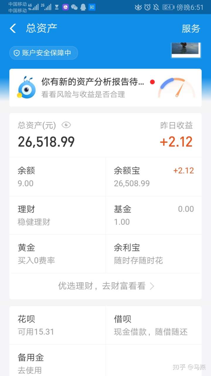 微商真的有很多都月收入过万吗?