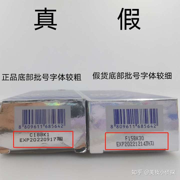 ahc小蓝瓶防晒真假鉴别