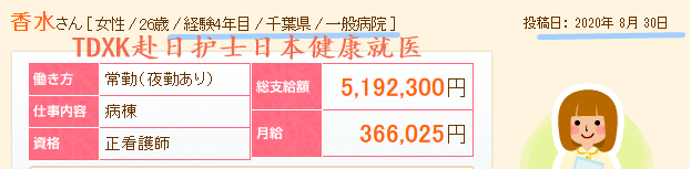 看 年日本护士 日本介护的工资待遇 知乎