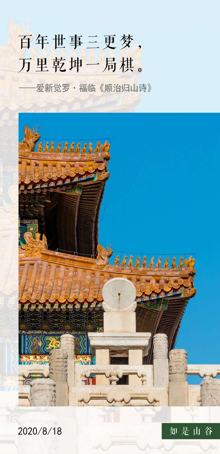 云游故宫 - 知乎