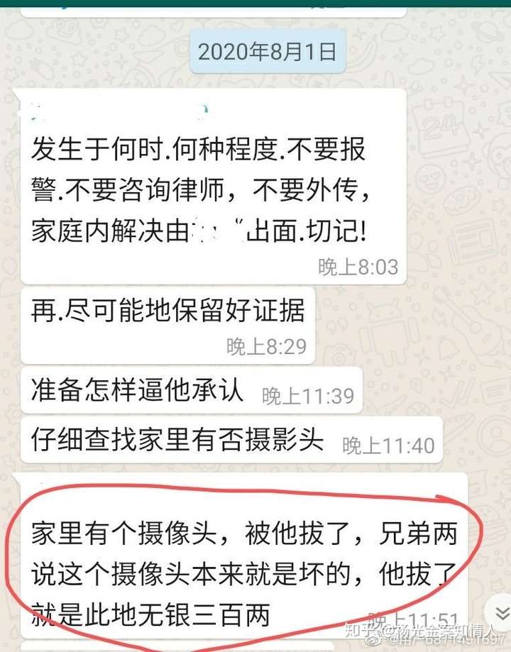 杨光金性侵案强奸未遂