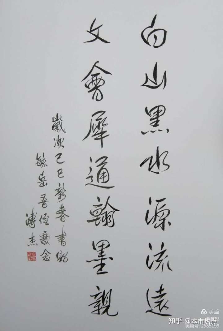 本市热点:爱新觉罗毓岳作品欣赏