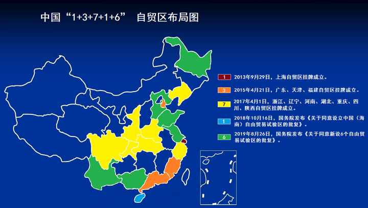 2019年8月26日,国务院批复同意新设6个自由贸易试验区,印发6个新设