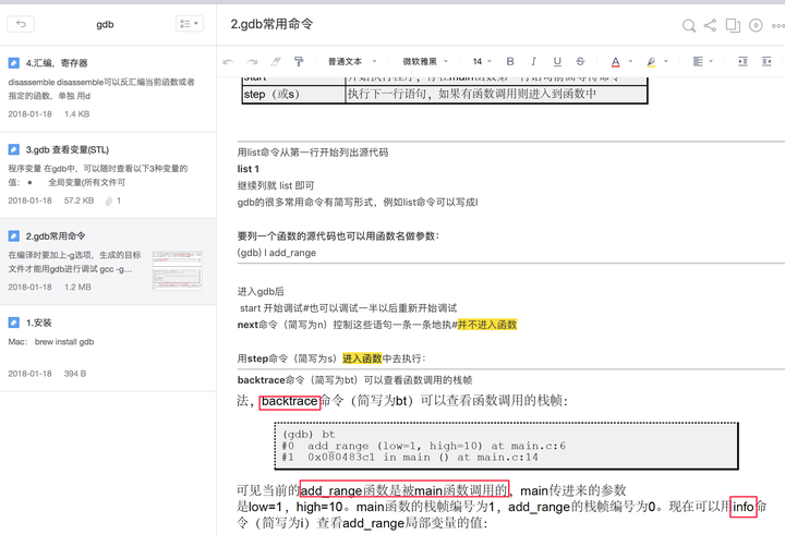 技术分享图片