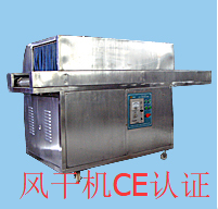 %title插图%num 风干机CE认证