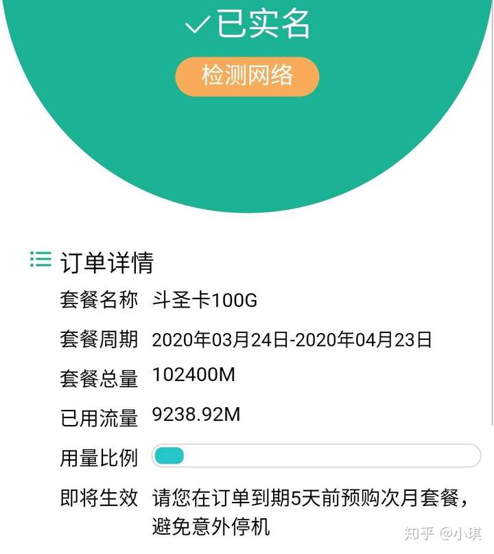 吉庆物联流量卡怎么样,会不会是骗人的?