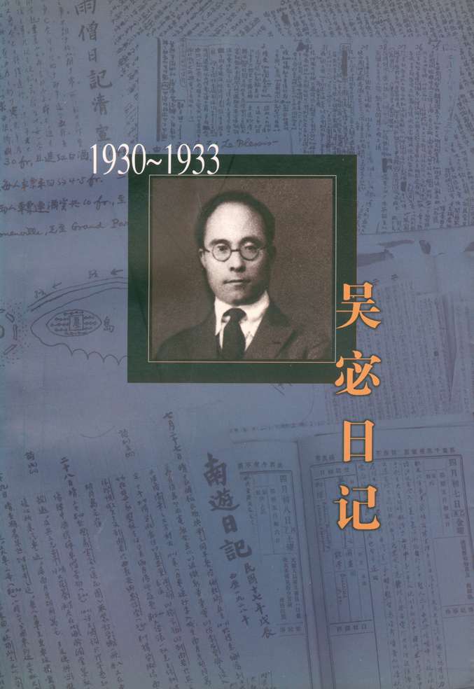 学衡派新文化逆流者