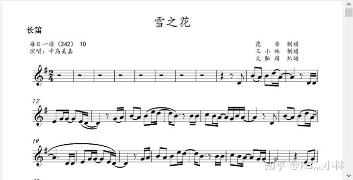 雪之花小提琴大提琴单簧管长笛萨克斯独奏谱伴奏音频