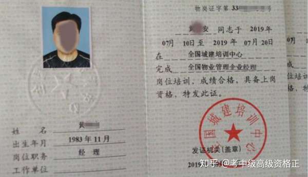 建筑公司项目经理证书有用吗知乎(建筑公司项目经理证书有用吗知乎文章)