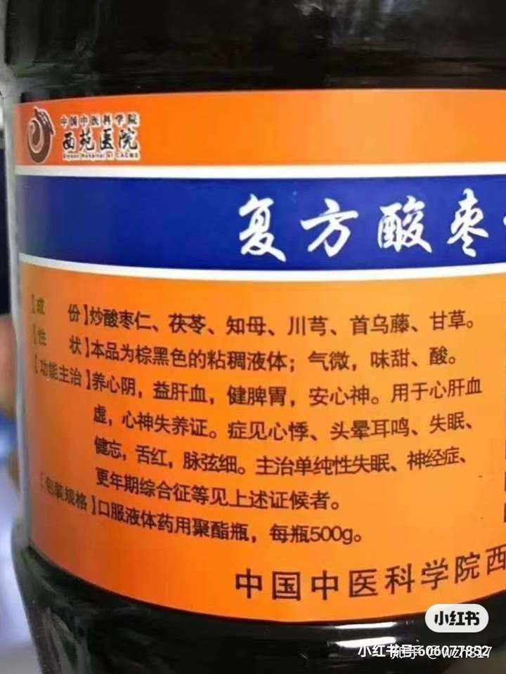复方酸枣仁膏 - 知乎