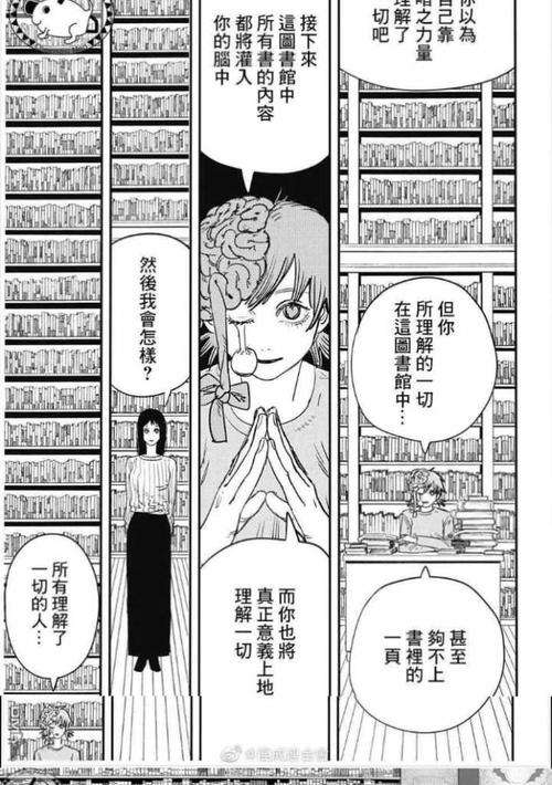 如何评价电锯人70话?