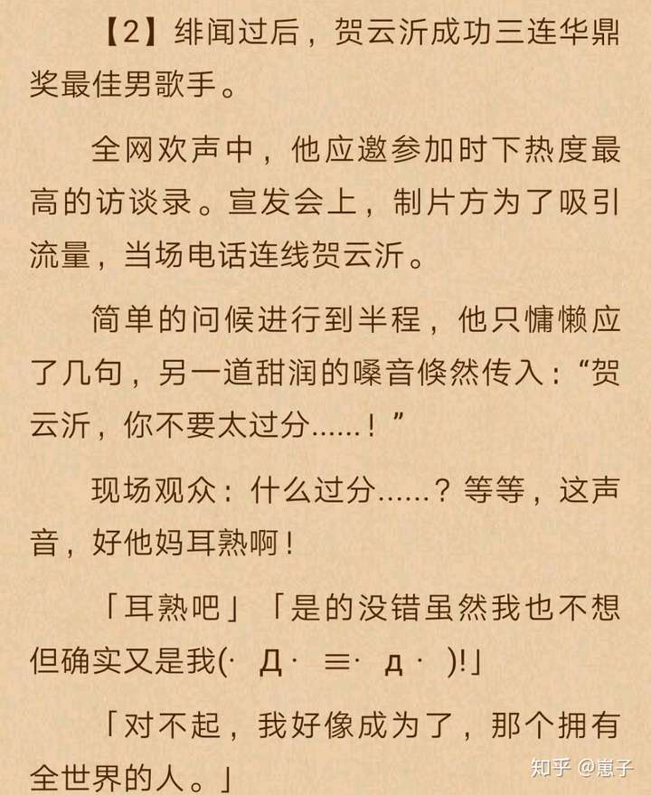 推文: 细腰控(言情 甜文 娱乐圈)