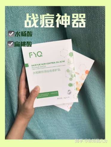 油痘肌就不能敷面膜敷益清水杨酸面膜一键改善肌肤状态