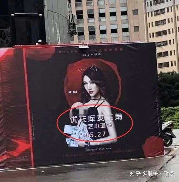 优衣库事件不雅视频女主角正式演艺出道是道德伦丧还是重新做人机会