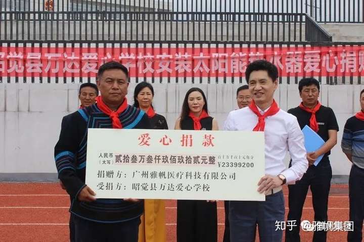 爱心助学毓美人品牌公司捐赠23万余元