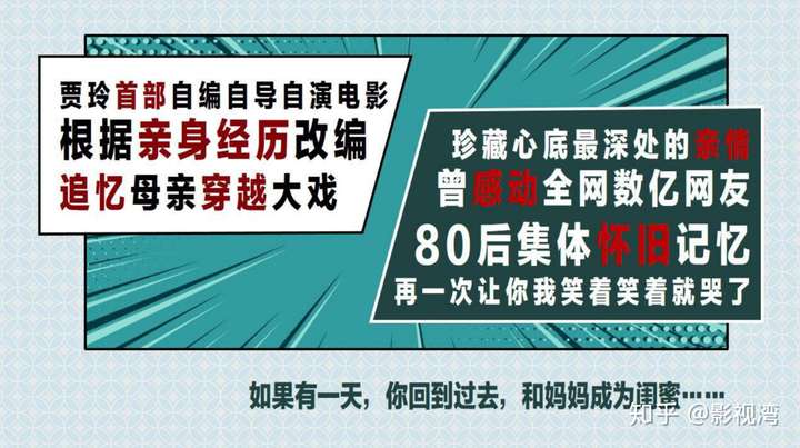 賈玲新作電影你好李煥英能否讓你笑著笑著就哭了